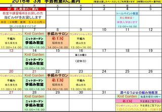 3月教室.jpg