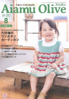 8月号 01.jpg