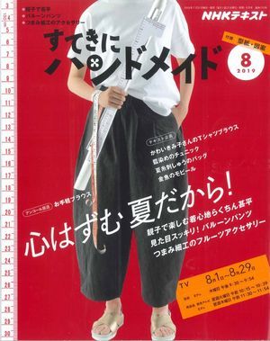 8月号 01.jpg