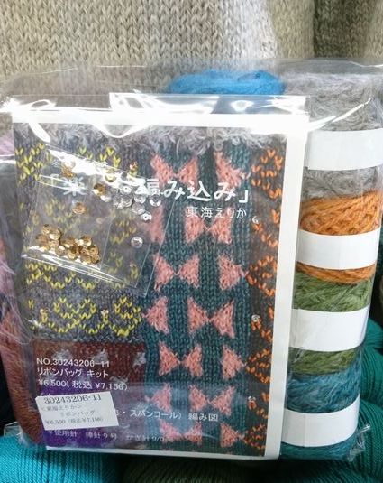 東海えりか キットコレクション入荷しました♪: 毛糸まつりのジオログ