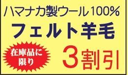 お買い得 01.jpg