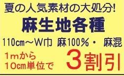 お買い得 02.jpg