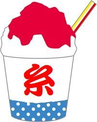 かき糸.jpg