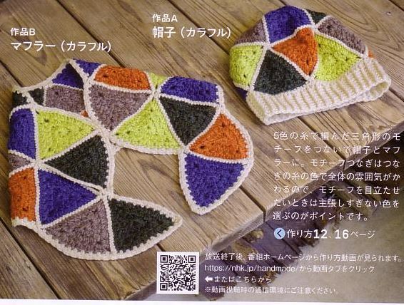 すてきにハンドメイド１０月号 入荷しました♪: 毛糸まつりのジオログ