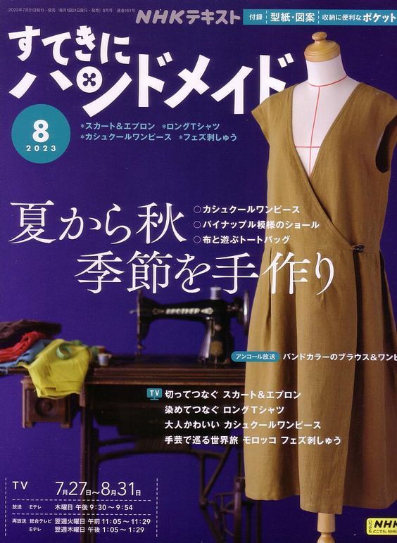 SUPER HAKKA×niwa 「bird&flower」ハンドメイドネックレス