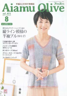 アイアムオリーブ8 01.jpg
