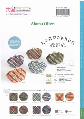 アイアムオリーブ8 02.jpg