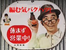 アムナミン.jpg