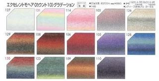 カウント10グラデーション 編み地.jpg
