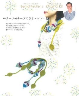 ケストラーキット02.jpg