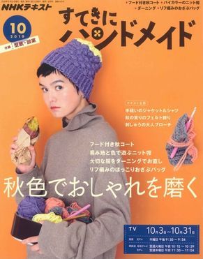 ステハン9月号 00.jpg