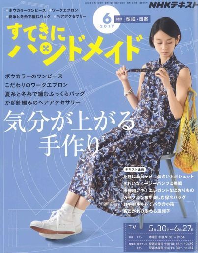 ステハン6月号01.jpg