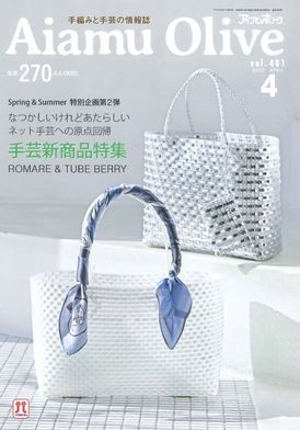 懐かしいけど新しいネット手芸 ロマーレ&チューブベリー新登場です！: 毛糸まつりのジオログ