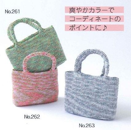 毛糸バッグ　No.261 100均毛糸細い糸でしっかり編み地、簡単模様編みトートバッグの編み方。かぎ針編み Crochet Bag.