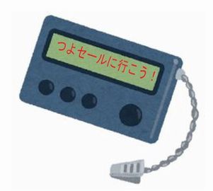 ポケベル.jpg