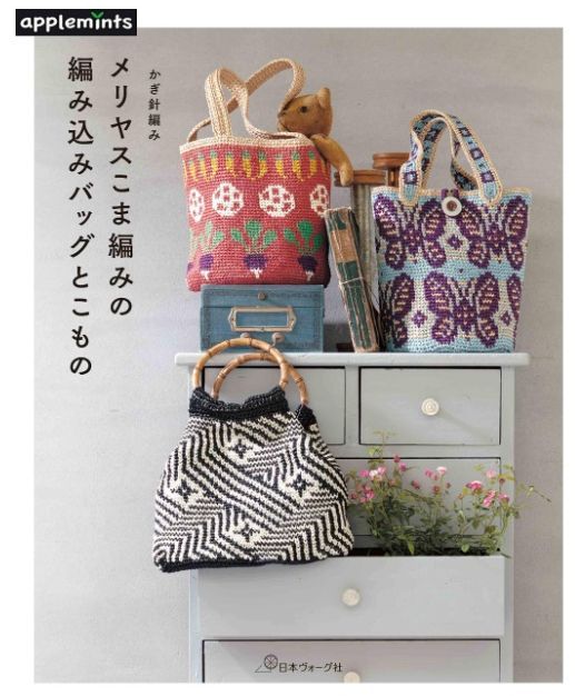 復刻本 予約販売】かぎ針あみ割り出し法⑤ 美しい透かし模様: 本