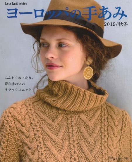 ヨーロッパの手あみ01.jpg