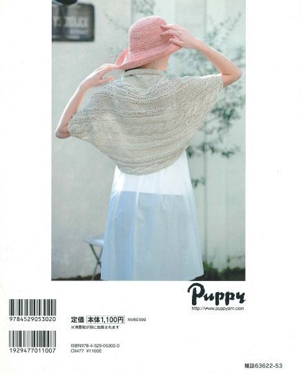 ヨーロッパの手あみ 7冊セット かぎ針とネットで編むバッグと帽子【初版】 ヨーロッパの手あみ 7冊セット かぎ針とネットで編むバッグと