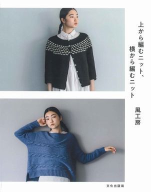 上から編むニット01.jpg
