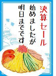 冷やす中華.jpg