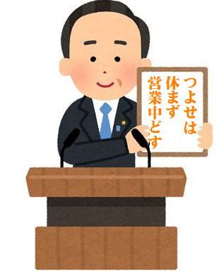 営業中 04.jpg