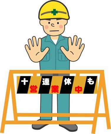 営業中 06.jpg