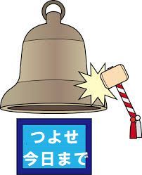大納会.jpg