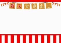 年末01.jpg