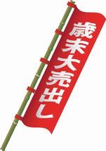 年末03.jpg
