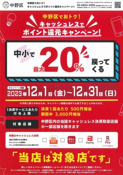 年末ビッグセール 今日からです！: 毛糸まつりのジオログ