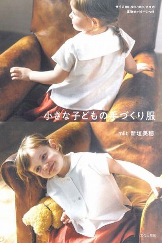 新垣美穂さん.jpg