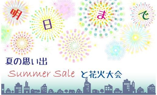 明日まで01.jpg