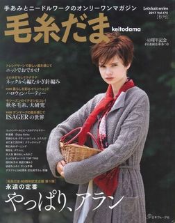 毛糸だま 表紙.jpg