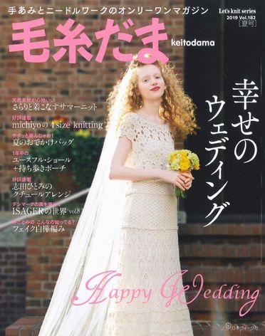 毛糸だま 2019SS 00.jpg