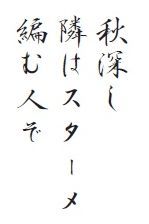 秋深し.jpg
