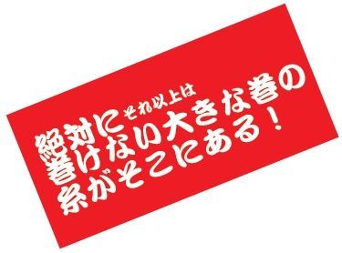 糸お菓子05.jpg