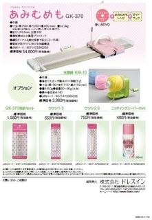 編み機02.jpg