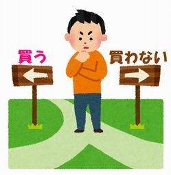 迷う.jpg