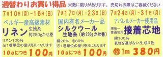 週替わりお買い得品.jpg
